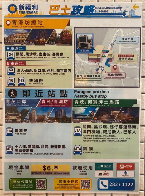 新澳门原料免费和端午假期高速不免费与端午假期高速不免费?