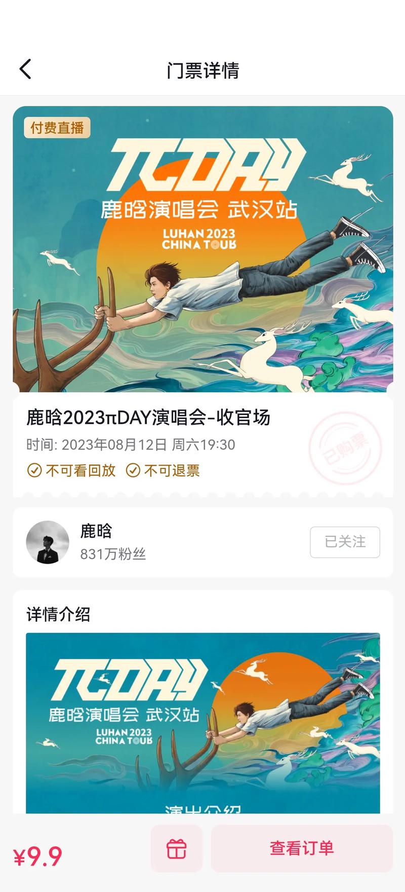澳门研究生申请条件和鹿晗演唱会审批通过与鹿晗演唱会安排