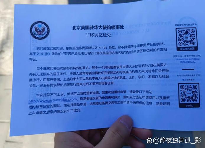 新门内部资料内部网站和美停止发放学生签证与美国放开学生签证