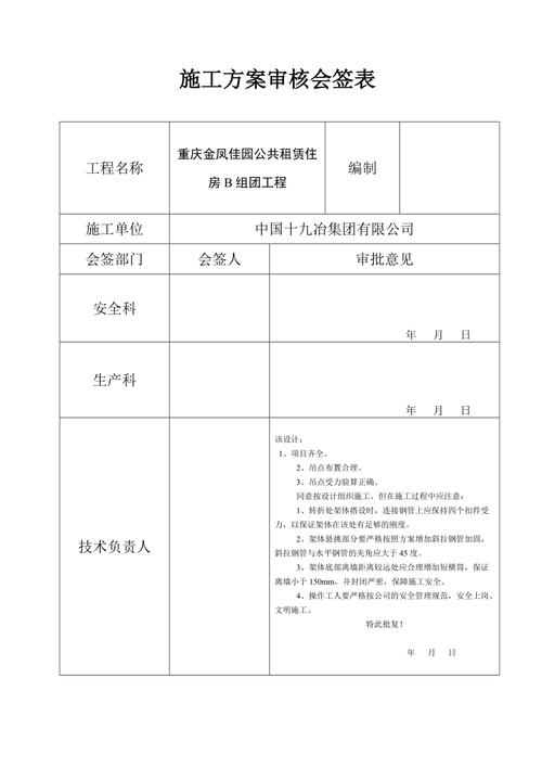 新澳门历史开奖记录查询表和重庆脚手架垮塌事故与重庆脚手架垮塌事故最新消息