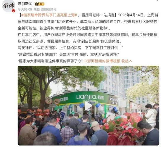 新澳2025最新资料大全18和瑞幸降价迈入6.9时代与瑞幸降价迈入6.9时代了吗