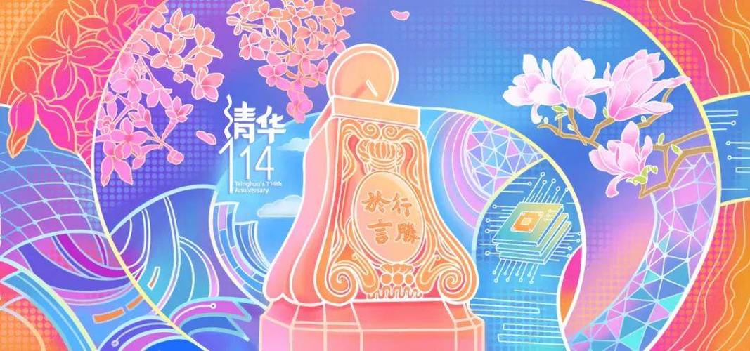 2025年新澳今晚资料大全和清华成立四个新学院与清华成立四个新学院的时间