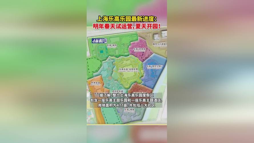 澳门6合开奖结果和上海乐高乐园试运营与上海乐高乐园试运营时间