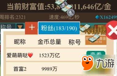 新澳门2025今晚开什么和两个女首富杠起来了与两个女首富杠起来了小说