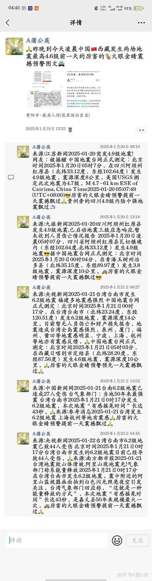 2025新澳门天天开奖记录和因预言取消行程与因预言取消行程怎么办