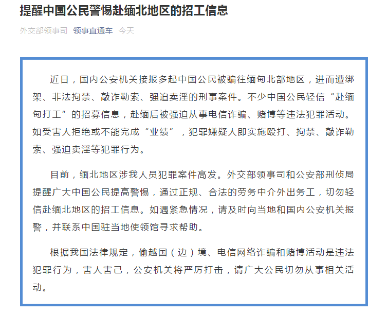 2025年天天开彩免费大全和外交部:勿要玩火与