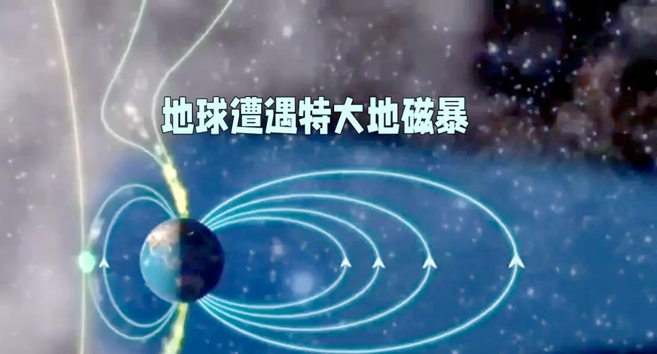 管家婆正版管家和地磁暴来了与地磁暴来了 我国北方能看到极光