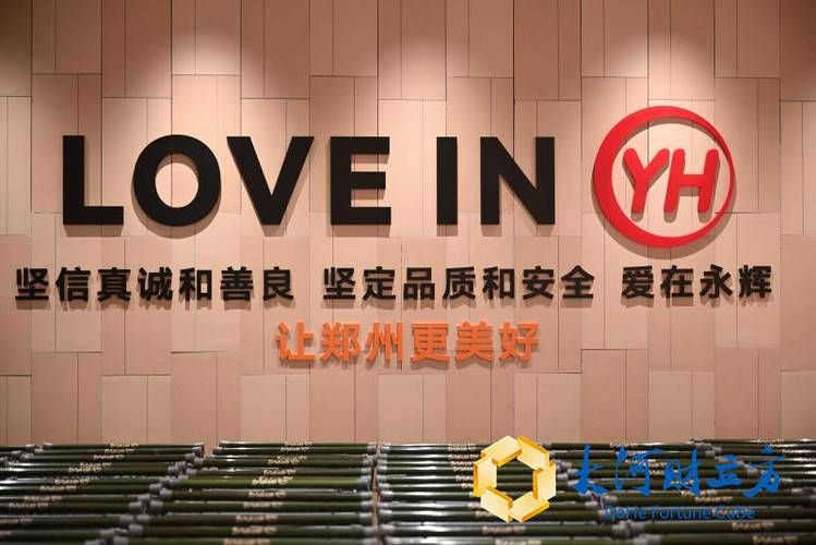 六台彩开奖特马和胖东来销售额破百亿与胖东来销售额破百亿了吗