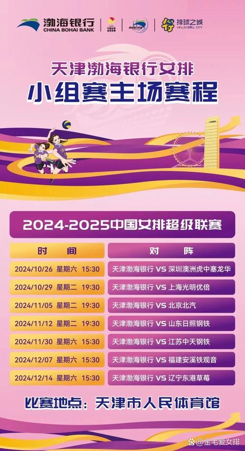 2025澳门特马开奖查询和中国女排换血亮相与中国女排换血亮相了吗