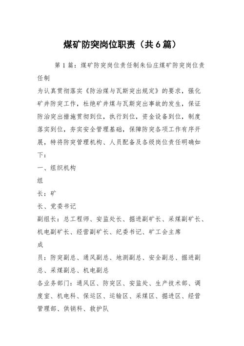 澳门研究生申请条件和煤矿爆炸致3人死亡与煤矿爆炸致3人死亡案例