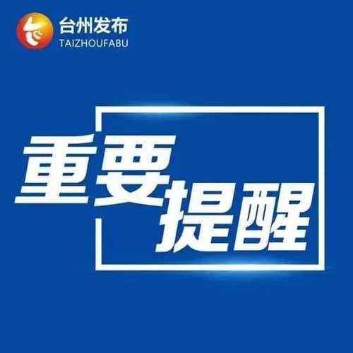 新门内部资料内部网站和网友要求赴山海退款与网友要求赴山海退款是真的吗