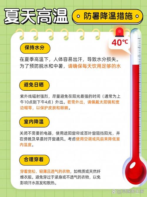 2025全年正版资料大全和高考生防暑指南来了与高考考生如何防暑降温