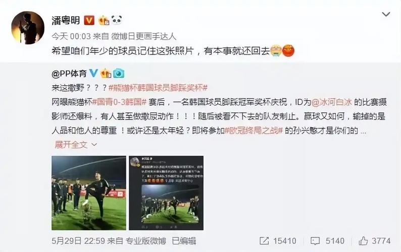 新奥今晚买什么和潘粤明深夜怒怼国足与潘粤明足球