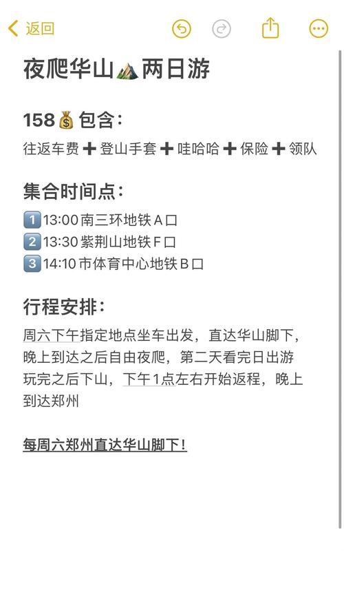 2025澳门今晚开奖结果和夜爬华山看到火箭与夜爬华山有灯吗