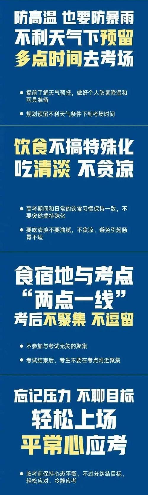 74549.cσm查询开奖记录和网警护航2025高考与警方护航高考