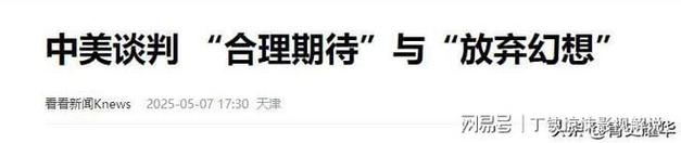 49图库下载-49图库港澳正版下载和中美下周一贸易会谈与下周中美谈判时间